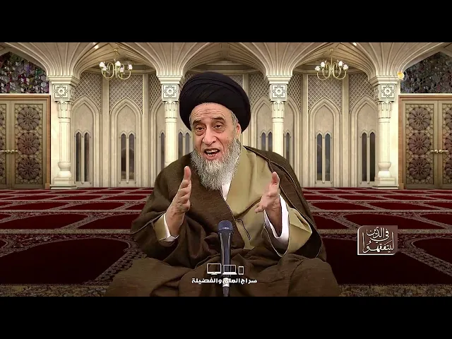 الكلام في قاعدة إنحلالية العقود - السيد صباح شبر