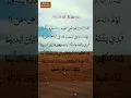 Lagu Read this before going to sleep/Ayatul Kursi #islamicvideo #quran #ayatulkursi