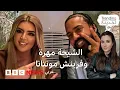 Download Lagu الشيخة مهرة.. ظهور ابنة حاكم دبي مع مغني الراب الأمريكي فرنش مونتانا.. ما طبيعة العلاقة بينهما؟