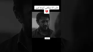 حالات واتس حزينه احمد العوضي طب انا دلوقتي اروح لمين اكسبلور 