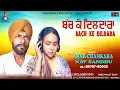 Lagu BACH KE DILDARA || AMAR CHAMKARA \u0026 NAV SANDHU || AMAR NIMANA