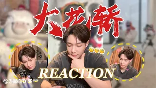 lay reaction to bridal sedan chair challenge