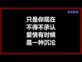 【原唱】 林忆莲 - 《伤痕》 [歌词]