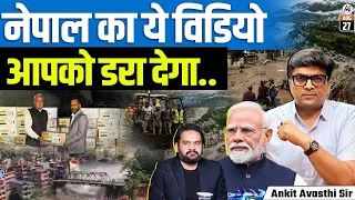 Nepal Flash Flood Horror! | 177 De*d, 300+ Indians Missing | India Sends Relief | By Ankit Sir