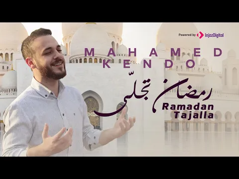 Download MP3 Ramadan Tajalla - Mohamad Kendo | رمضان تجلى - محمد كندو
