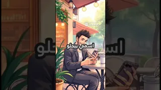 دي بنت ناس احمد سعد تضحكلي الدنيا بضحكتها بيروقلي الجو بروقنها احمد سعد الترند الجديد تضحكلي الدنيا دندنها