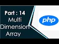 Multi Dimensional Array in php in usdu hindi