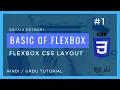 Basic of Flexbox Learn Flexbox CSS Layout in Hindi and Urdu