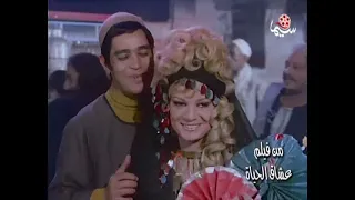 مسا التماسي   محرم فؤاد   من فيلم   عشاق الحياة   دندنها
