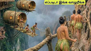 மிரள வைக்கும் நம்ப முடியாத வீடுகளில் வாழும் மனிதர்கள் | Amazing places people live | Tamil Wonders