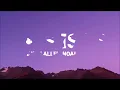 [1 HOUR 🕐 ] jimmieallen & noahcyrus - This Is Us (Lyrics)