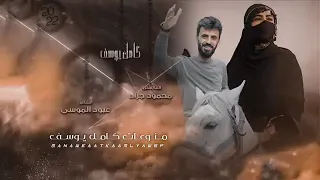 ورده ورده بالمرقص تعالي اريد اقعدك باللوح الشمالي دندنها