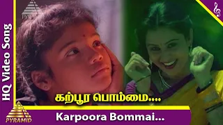 karpoora bommai video song keladi kanmani tamil movie songs p susheela spb ilayaraja