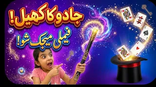 Magical show β¨π¬ π±ππ|| magic || video