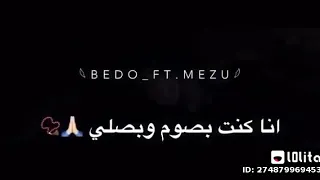 اناكنت بصوم و بصلي صحابي خلوني انا حوت في البيره دندنها