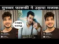 Download Lagu Munawar Faruqui Reaction on Khuda Dekhta Hu Song  Nazim Ahmed Ankit Tiwari New song