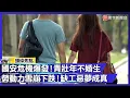 Lagu 台灣最慘紀錄！「不婚不生」引發勞動力雪崩 直擊台灣缺工惡夢！【#寰宇大視代】｜#寰宇財經新聞