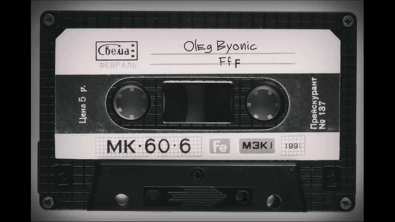 Oleg Byonic - Forsaken, forbidden, forgotten (Full Album)
