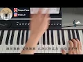 Kiri T - 真的不是故意的 Not My Intention Piano Cover 鋼琴版 by Li Tim Yau