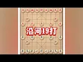 Download Lagu 沿河19打 #象棋思路与技巧 #喜欢象棋关注我 #中国象棋 #中国象棋开局技巧 #象棋