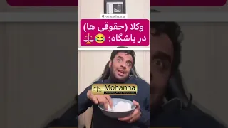 حل دعاوی در کوتاهترین زمان تخصص ماست               گروه حقوقی مهنا  وکیل                 دندنها