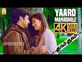 Download Lagu Yaaro Manadhile - 4K Video Song | யாரோ மனதிலே | Dhaam Dhoom | Jayam Ravi | Kangana | Harris Jayaraj