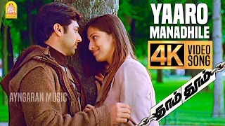 yaaro manadhile 4k video song dhaam dhoom jayam ravi kangana harris jayaraj