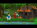 Download Lagu डकैत का अंतिम भाग्य | Hindi Story | Hindi Kahaniya | Moral Stories | cartoon story