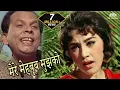 Lagu Mere Mehboob Mujhko Itna Bata | Video Song | Haseena Maan Jayegi | Shashi Kapoor | Babita | Old Song