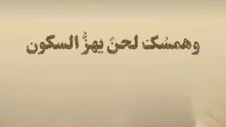 ت م ر ببالي كطيف جميل وقلبي م س جي كئيب عليل 