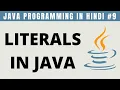 Java Literals with Examples in Hindi - Tutorial