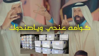 رباطات سيد مقتدى 2025 - ابو عراق العايدي " كوامه عندي وياصندوك" 2025
