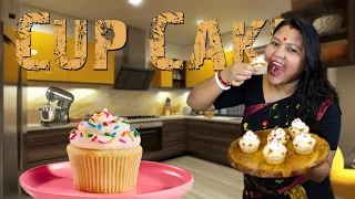 Cup Cake || কাপ কেক || instant fluffy cup cake || cake recipe