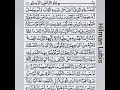 Download Lagu Surat Al Kahfi 1 - 10 Saad Al Ghamdi