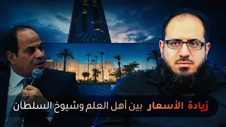 اللي يعوزه الشعب يحرم على المتحف الكبير دندنها