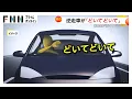 Download Lagu 「こんなことあるんだと驚き」逆走車が“どいてどいて”のジェスチャー　入るべき車線間違えた車に警察官が慌ててダッシュしナイス“誘導”　福島・東京