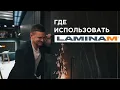 Download Lagu Новый формат керамической плитки. Обзор laminam | Команда-М #Минск