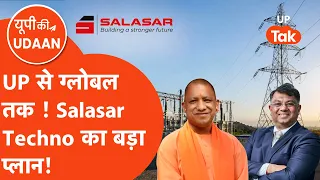 UP Ki Udaan:UP ने कैसे दी सपनों को उड़ान, Salasar Techno के MD शशांक अग्रवाल से सुनें सफलता की कहानी