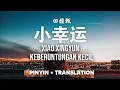 Download Lagu 小幸运 Xiao Xingyun(Little happines/ Keberuntungan kecil)-  田馥甄  Hebe Tian (Pinyin +Translation)