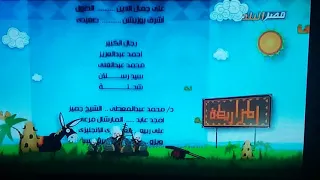 تتر الكبير اوى 