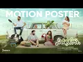 Marivillin Gopurangal | Official Motion Poster | Indrajith Sukumaran | Arun Bose | Kokers
