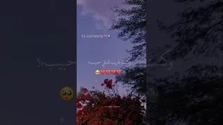 وكنت غريب لقيتلي حبيب تصميمي Foryou حالات واتس بتاعedit 