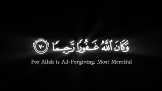 وكان الله غفورا رحيما ومن تاب وعمل صالحا فإنه يتوب إلى الله متابا   كرومات قرآنية   القارئ أبي إدريس دندنها