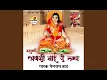 Lagu Ansi Bai Ri Katha