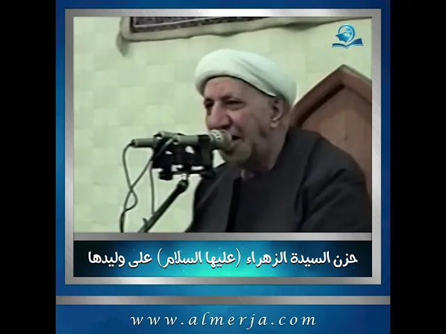 ⁣حزن السيدة الزهراء (عليها السلام) على وليدها