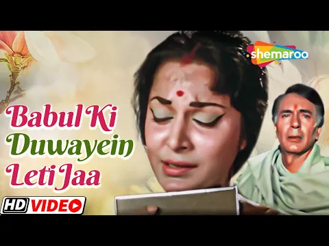Download MP3 Babul Ki Duwaein Leti Jaa | Neel Kamal Movie Song (1968) | Mohammed Rafi Song | Waheeda Rehman
