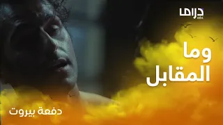 دفعة بيروت  حلقة     علي كاكولي في المخفر دندنها