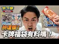 Download Lagu 【寶可夢卡牌】\