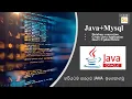 Java Application development