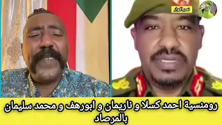 ناريمان احمد كسلا شالة رومنسية احمد كسلا و ناريمان و ابورهف بالمرصاد 